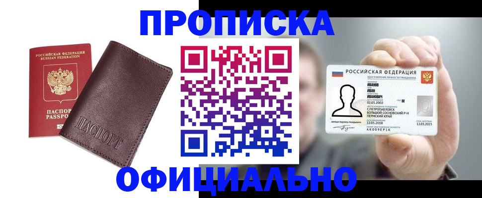 прописка для школы в Сегеже