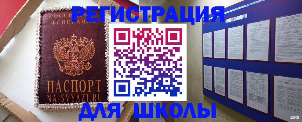 прописка для кредита в Сегеже